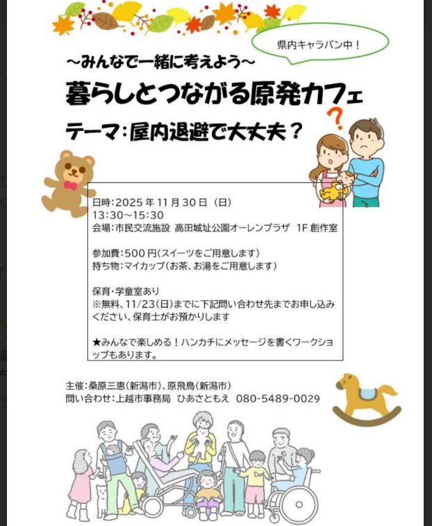 スクリーンショット 2025 11 29