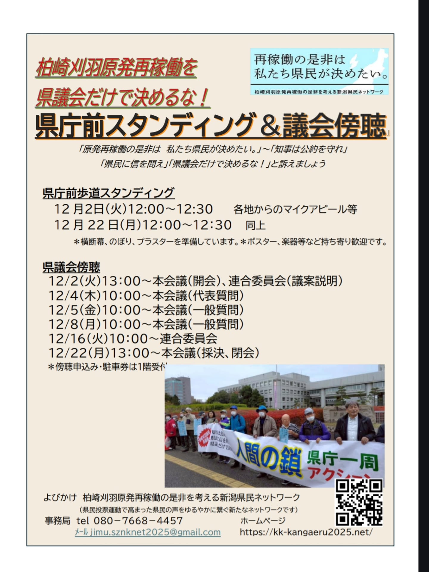 Kk.kangaeru2025 post 2025 11 30 22 48