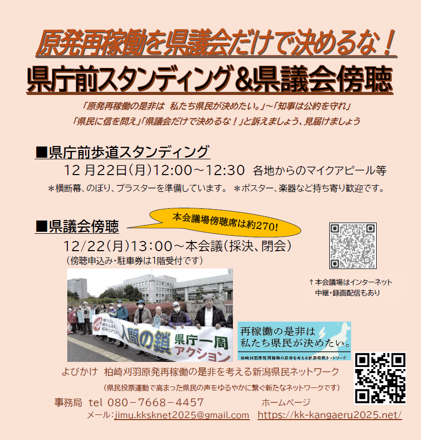 スクリーンショット 2025 12 18