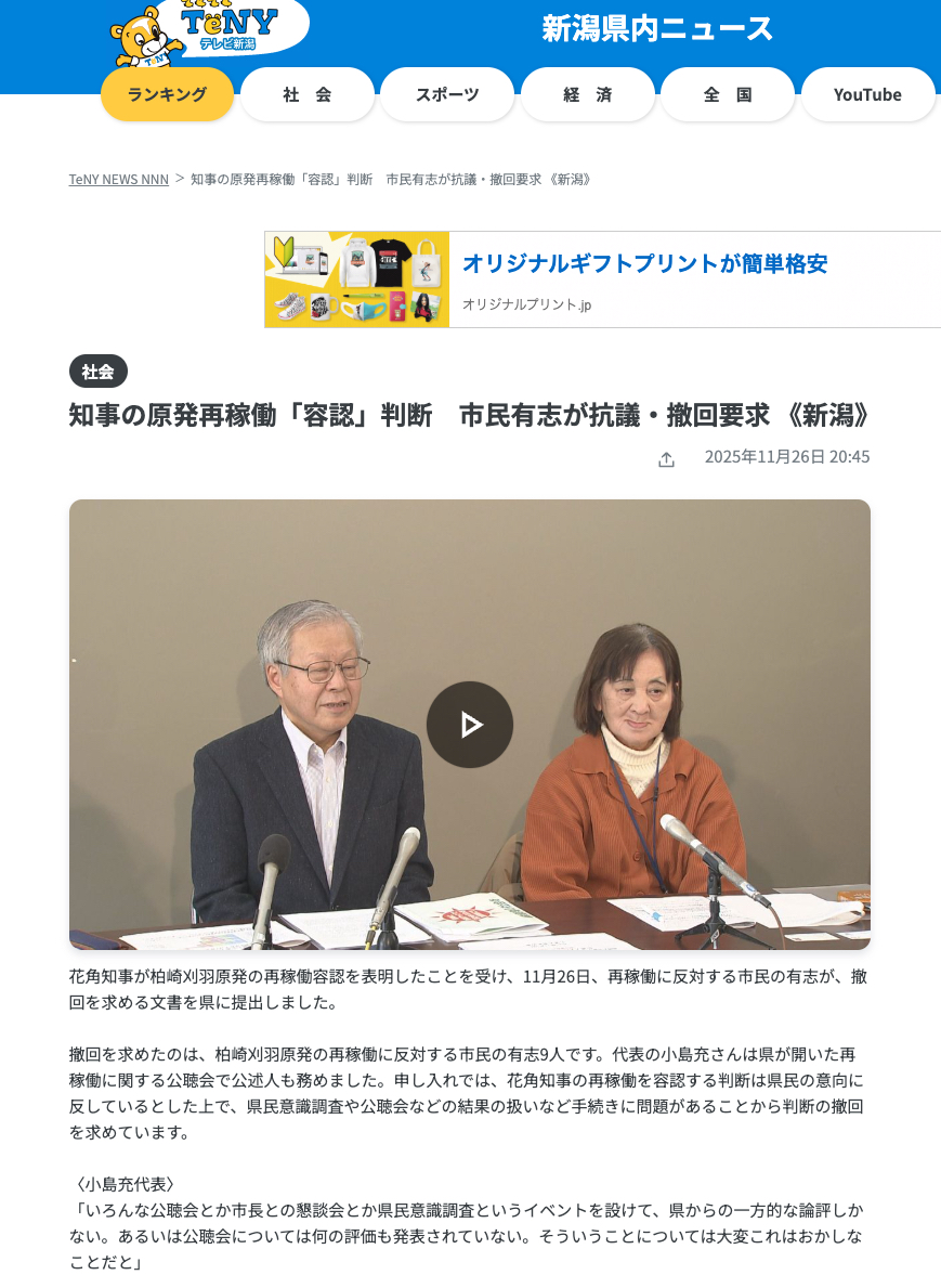 スクリーンショット 2025 12 01 20.54.14