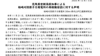 スクリーンショット 2025 12 18 10.30.24
