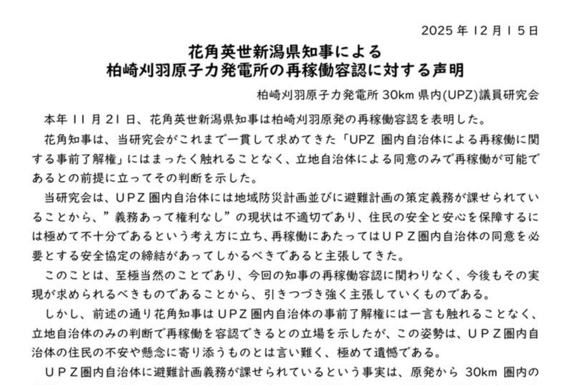 スクリーンショット 2025 12 18 10.30.24