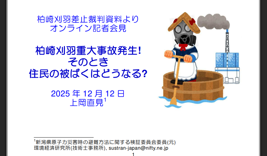 スクリーンショット 2025 12 21