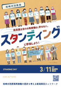 スタンディングチラシ日程改訂版０２２４