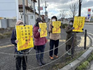 新日本婦人の会2⃣