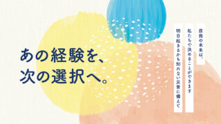 スクリーンショット 2026 03 06 20.32.43