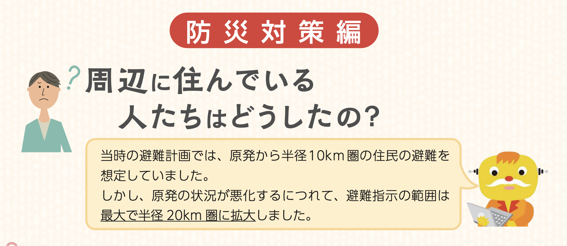 スクリーンショット 2026 04 06 8.23.08