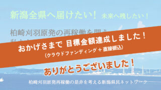 達成御礼横