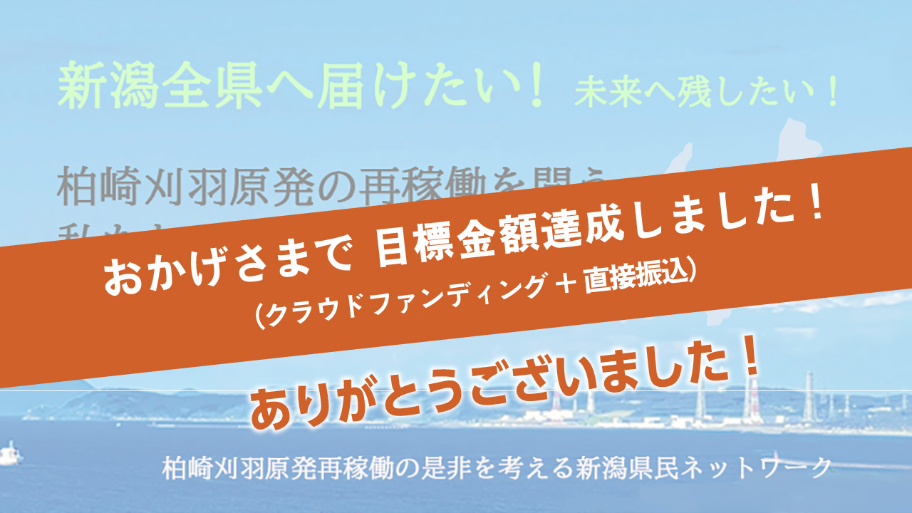 達成御礼横